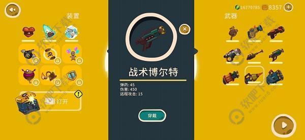 曲奇必死武器属性一览