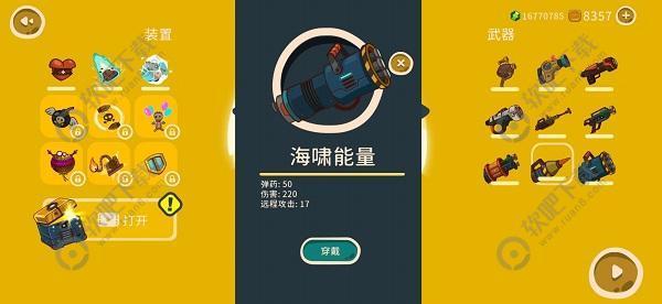 曲奇必死武器怎么获得