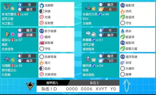 《宝可梦剑盾》S2双打随风球幽灵队搭配攻略 《宝可梦剑盾》S2双打随风球幽灵队搭配攻略