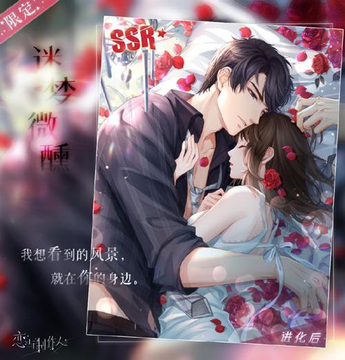 《恋与制作人》SSR李泽言·迷梦微醺光获取方式