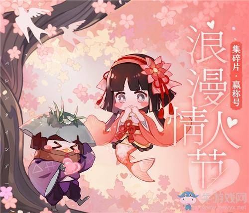 《阴阳师:百闻牌》2020年情人节活动介绍