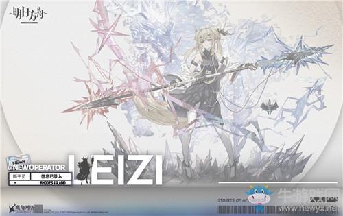 《明日方舟》干员惊蛰精二材料介绍