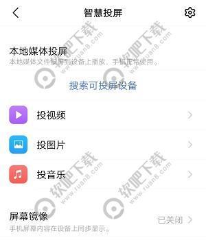 学而思网校怎么投屏到电视上