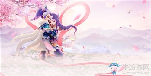 《梦幻西游》手游2020年情人节活动大全