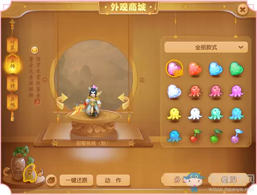 《梦幻西游》手游2020年情人节水蜜桃头饰活动介绍