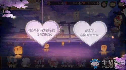 《阴阳师》情人节月之结缘活动介绍