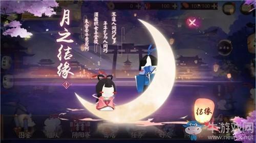 《阴阳师》情人节月之结缘活动介绍