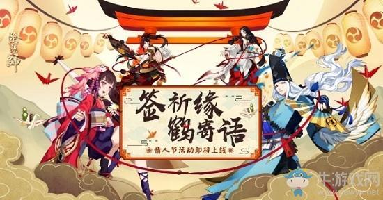 《阴阳师》心念物语头像框获取攻略