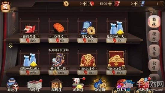 2020《阴阳师》情人节纸鹤·思语活动介绍