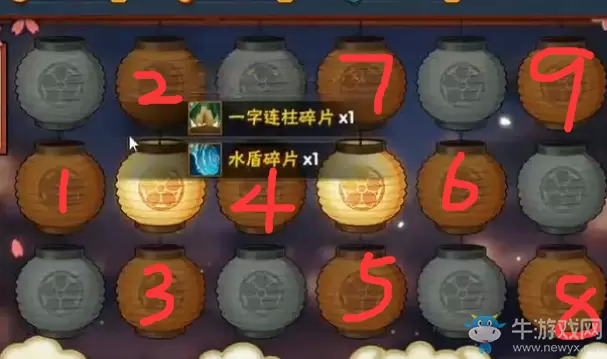 《火影忍者》手游元宵花灯第二十七关攻略