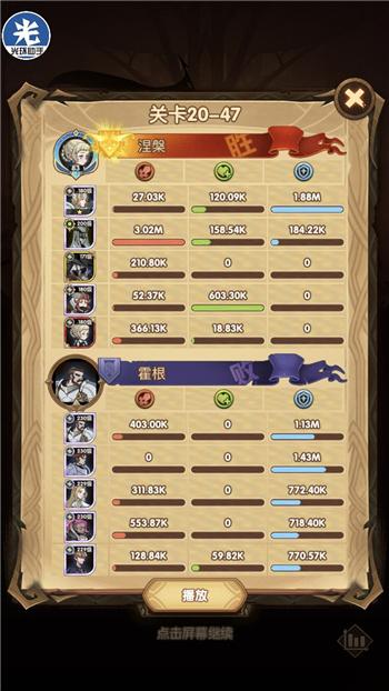 剑与远征20-47怎么过 20-47通关阵容搭配及站位