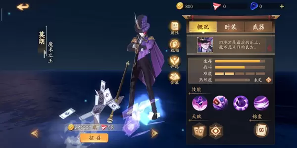 风云岛行动莫郎攻略 魔术之王莫郎技能与使用点评