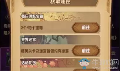 《剑与远征》巧克力速刷攻略