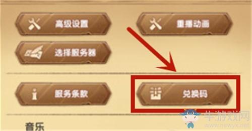 《剑与远征》taptap情人节兑换码