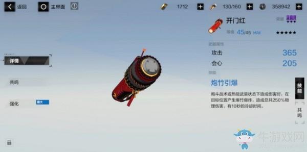 《战双帕弥什》开门红属性技能一览