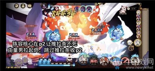 《阴阳师》魂十一21秒推拉条新体系阵容搭配推荐