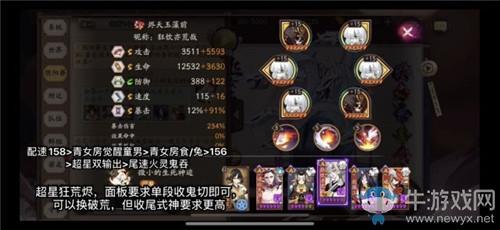 《阴阳师》魂十一21秒推拉条新体系阵容搭配推荐