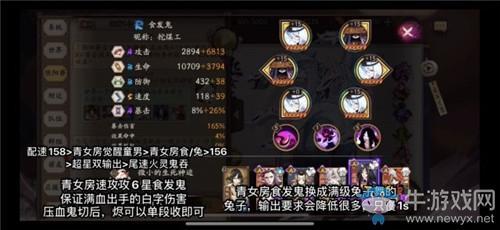 《阴阳师》魂十一21秒推拉条新体系阵容搭配推荐