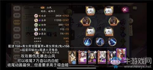 《阴阳师》魂十一21秒推拉条新体系阵容搭配推荐