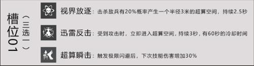 《战双帕弥什》核基红龙属性技能一览