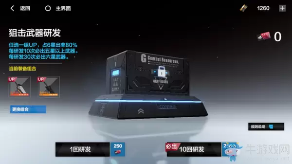 《战双帕弥什》核基红龙属性技能一览