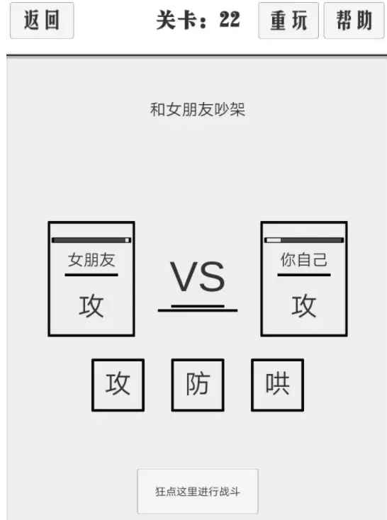 谈一场恋爱通关图文攻略 谈一场恋爱21-30关通关攻略