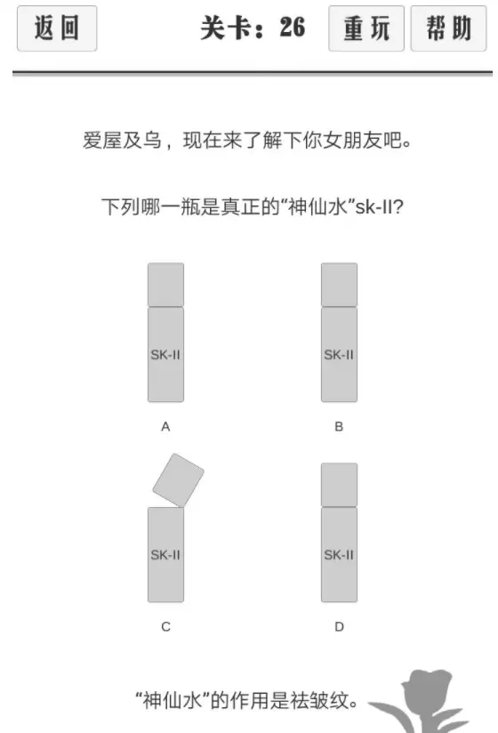 谈一场恋爱通关图文攻略 谈一场恋爱21-30关通关攻略