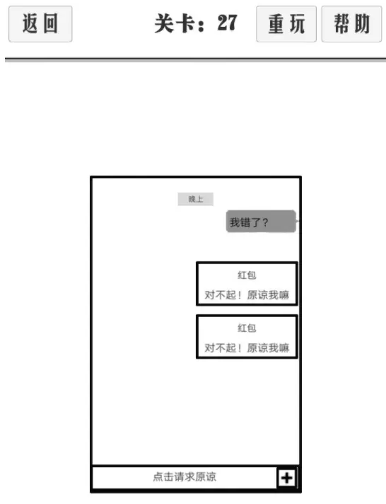 谈一场恋爱通关图文攻略 谈一场恋爱21-30关通关攻略