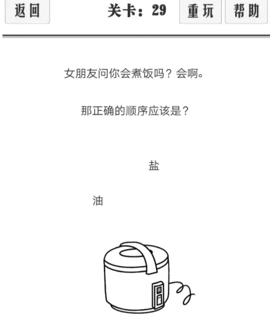 谈一场恋爱通关图文攻略 谈一场恋爱21-30关通关攻略