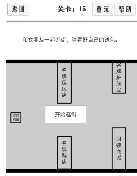谈一场恋爱通关图文攻略 谈一场恋爱11-20关通关攻略