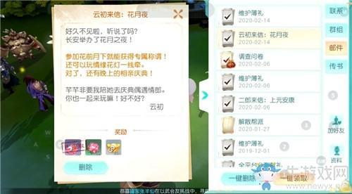 《花与剑》花月夜活动介绍