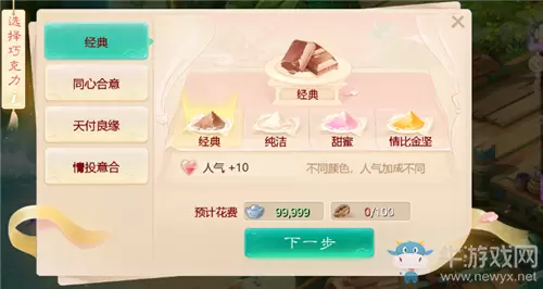 《大话西游》手游2020年情人节浓情蜜意赠礼活动介绍