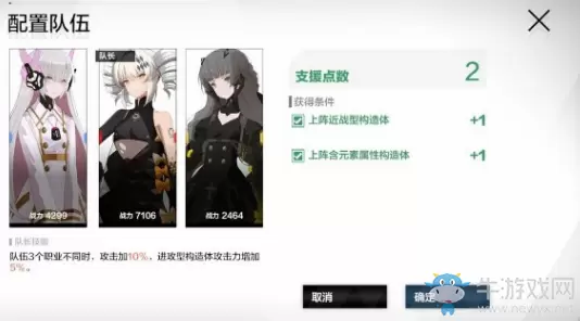 《战双帕弥什》巴别塔BP-4通关攻略