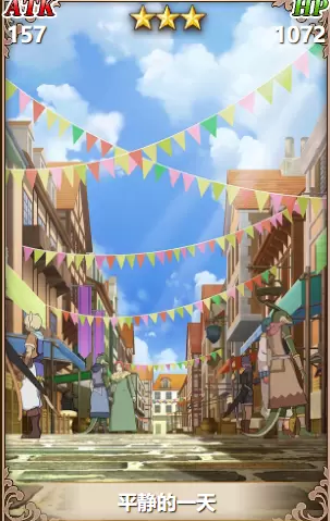 从零开始的异世界生活平静的一天怎么样