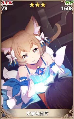 从零开始的异世界生活水魔法治疗怎么样