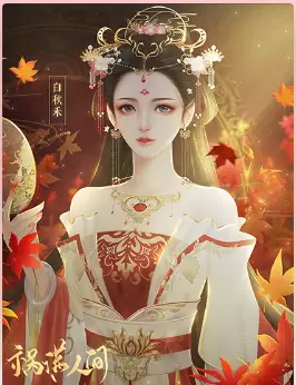 祸满人间破解版