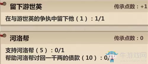 《模拟江湖》高级食材获取方法攻略