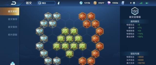 王者荣耀s19赛季魔纹系统介绍 王者荣耀魔纹系统怎么玩