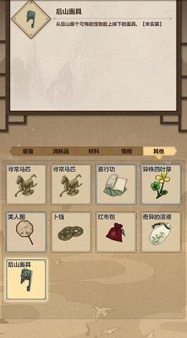 模拟江湖惊鸿剑法获取攻略 惊鸿剑法获取方法说明