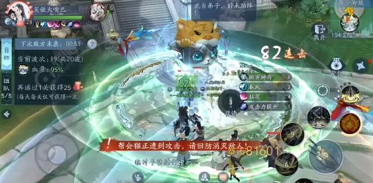 新笑傲江湖帮会御敌攻略