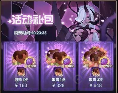 剑与远征巧克力可兑换什么