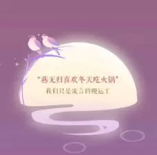 遇见逆水寒2.17驿站小报答案