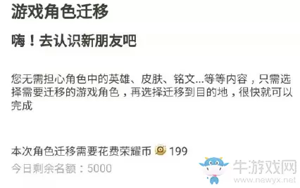 《王者荣耀》安卓转苹果方法