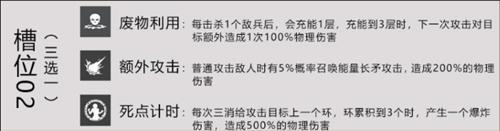 《战双帕弥什》零度定标属性技能一览