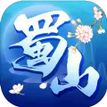 蜀山行3D
