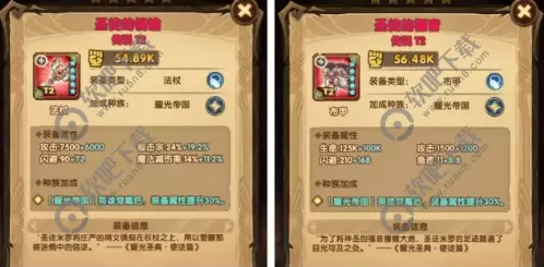 剑与远征布甲装备怎么样