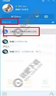 cctalk校园版怎么用QQ登录