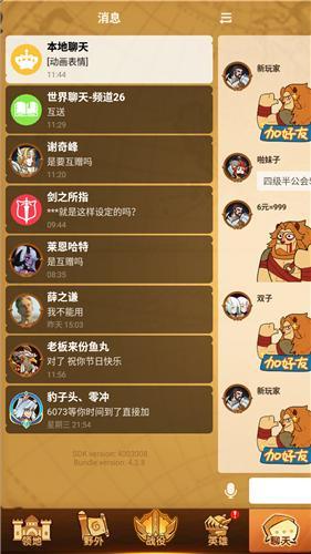 《剑与远征》怎么删除聊天记录