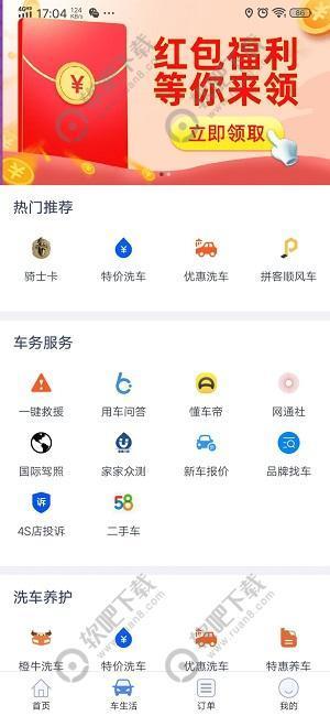 团油车主邦怎么绑定骑士卡