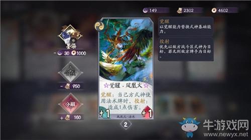 《阴阳师：百闻牌》凤凰火法术暴发流卡组搭配推荐